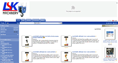 Desktop Screenshot of lskmachine.com